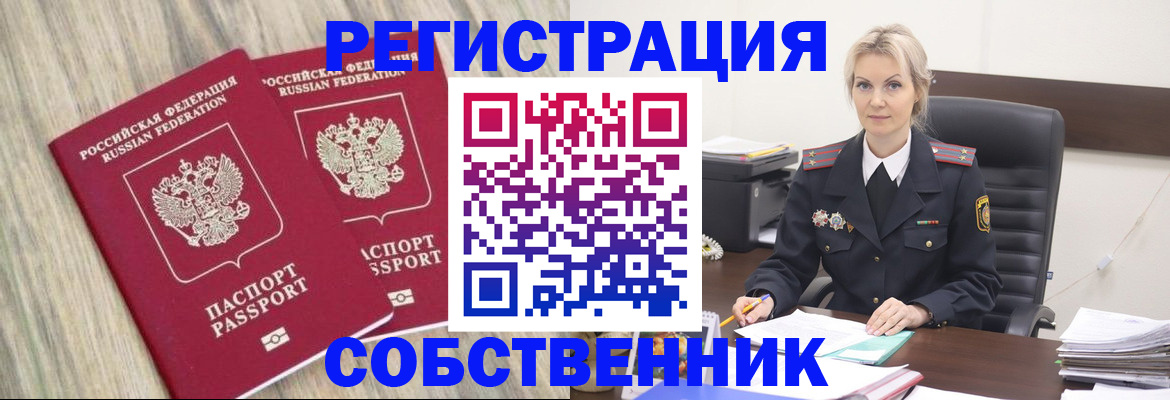 миграционный учет в Серпухове