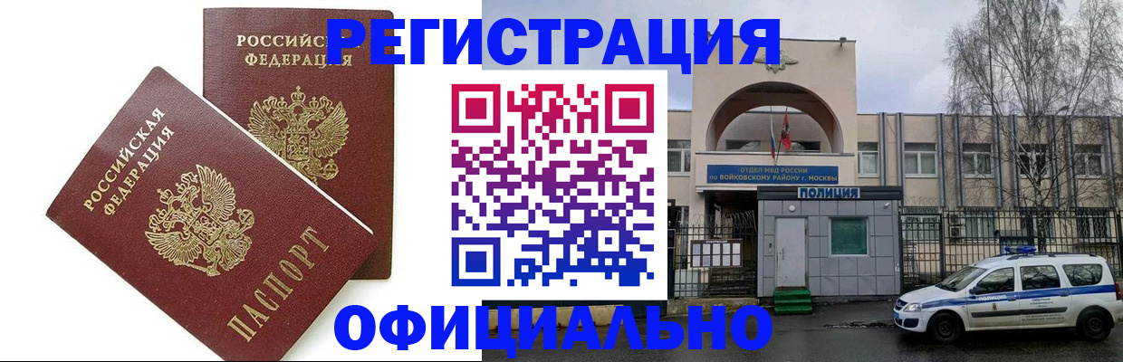 временная прописка в Серпухове