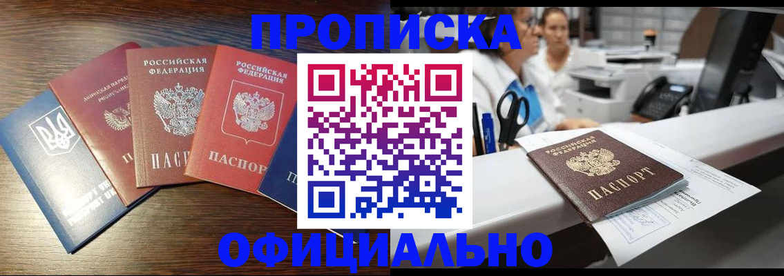 временная прописка в Серпухове
