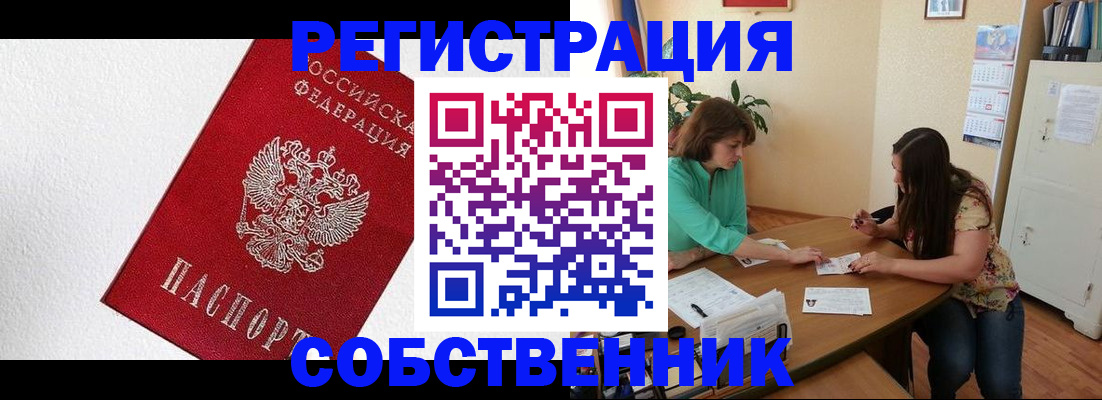 временная регистрация в квартире в Серпухове